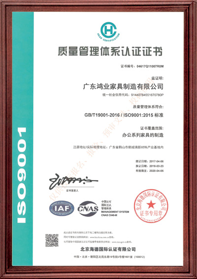 iSO9001：2015標準-質量管理體系認證證書