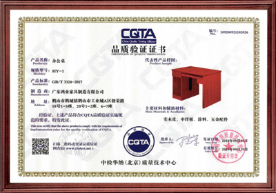 CQTA系列產品品質認證