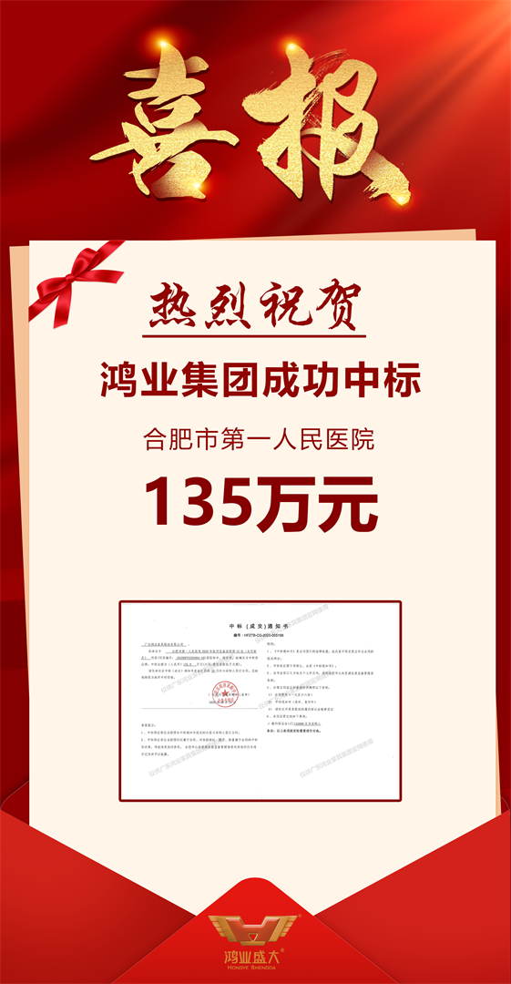 合肥市第一人民醫(yī)院