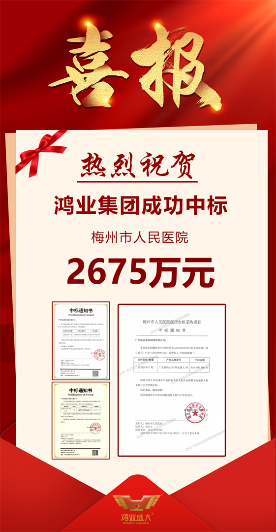 梅州市人民醫院