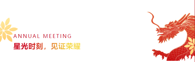 星光時刻，見證榮耀