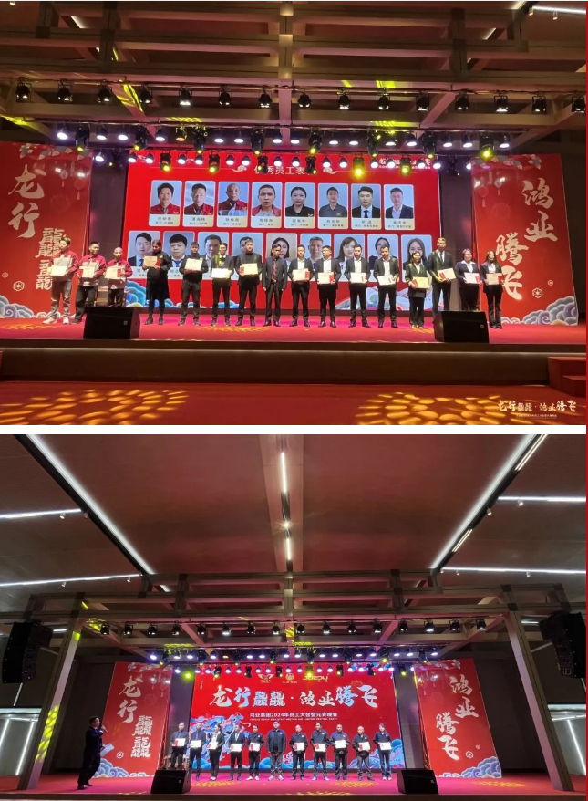 鴻業家具優秀員工表彰
