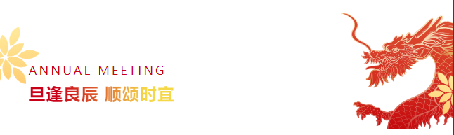 旦逢良辰，順頌時宜