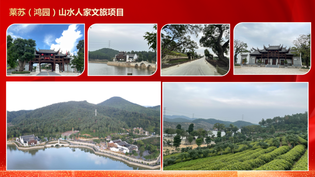 來(lái)蘇（鴻園）山水人家文旅項(xiàng)目