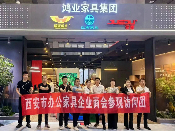 鴻業家具集團
