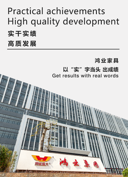 鴻業家具