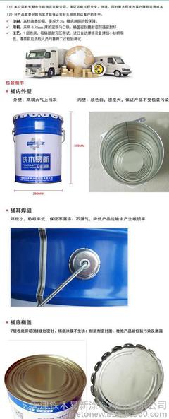 【鐵木易新牌wcc-15快干自干錘紋漆 機(jī)械專用錘紋漆 各色錘紋漆】?jī)r(jià)格_廠家_圖片 -