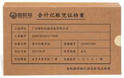 高效協(xié)同，規(guī)范發(fā)展 廣州圖釘機械設備記賬服務案例解析